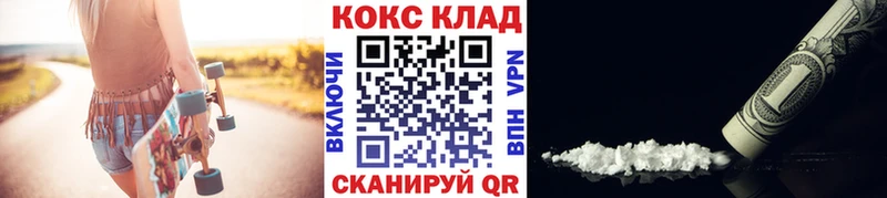 hydra ТОР  Верхнеуральск  Cocaine VHQ 