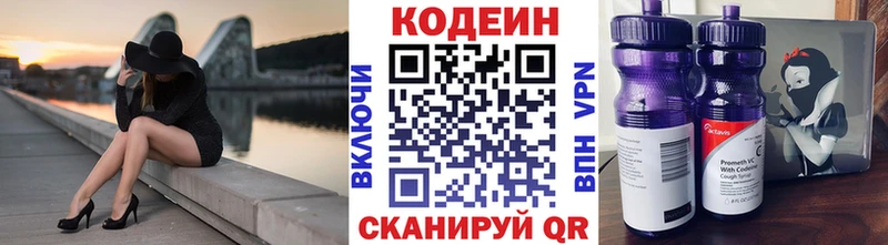 купить сайты Верхнеуральск гидра ONION Кодеиновый сироп Lean Purple Drank