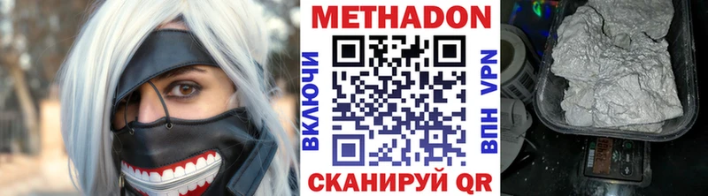 МЕТАДОН мёд Верхнеуральск