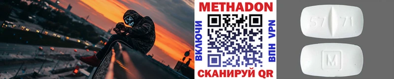 Метадон methadone  Верхнеуральск 