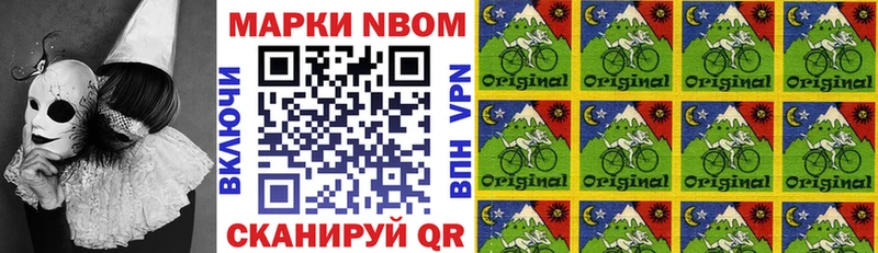 Марки N-bome 1500мкг  Верхнеуральск 